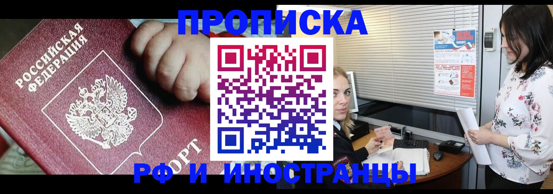 прописка в квартире в Сыктывкаре