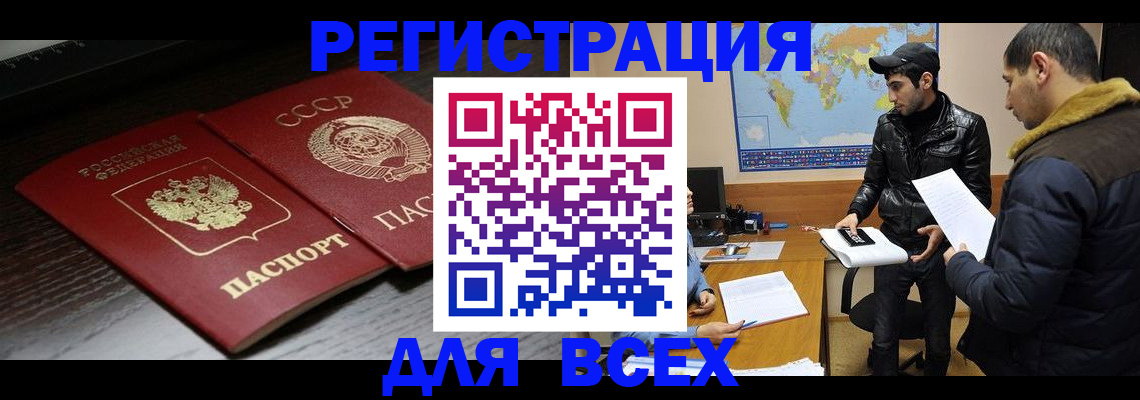 временная регистрация надежно в Сыктывкаре