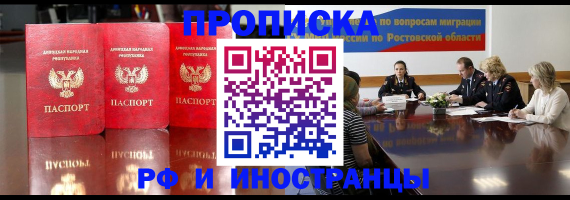 прописка гарантия в Сыктывкаре