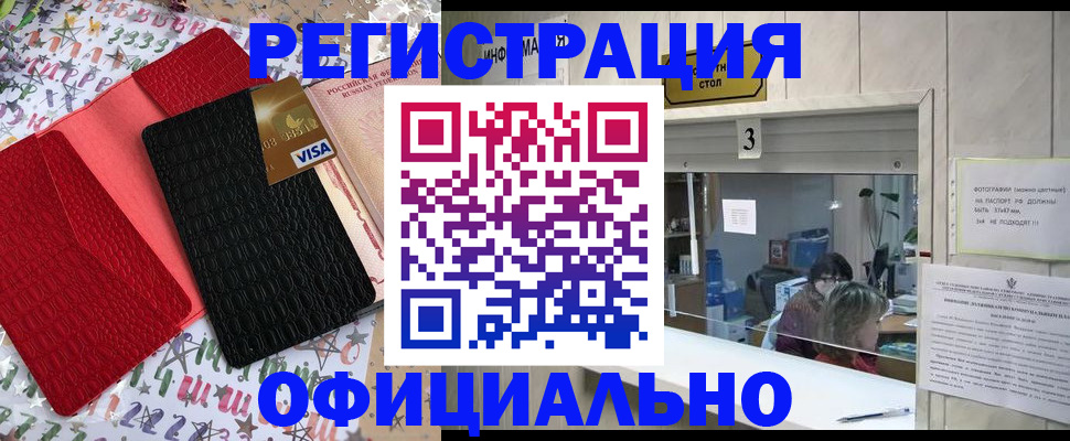 временная регистрация поиск в Сыктывкаре